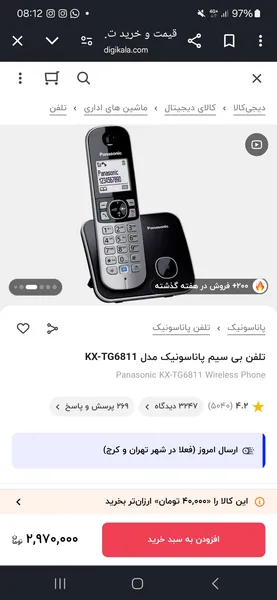 عکس ارسالی خریدار