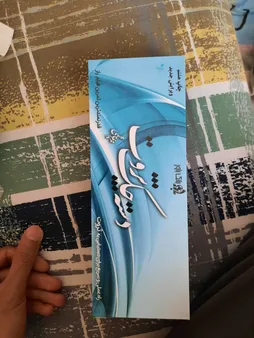 بازی آموزشی طرح دسته چک ثروت مدل بازی فراوانی بسته 4 عددی