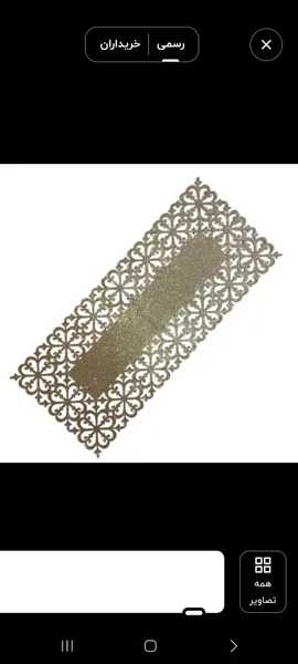 عکس ارسالی خریدار