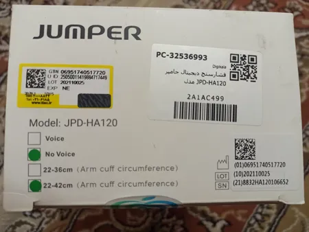 فشارسنج دیجیتال جامپر مدل JPD-HA120