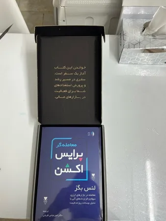 کتاب معامله گر پرایس اکشن اثر لنس بگز انتشارات کاسپین دانش