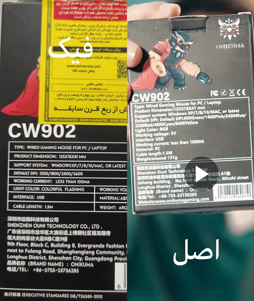 ماوس مخصوص بازی اونیکوما مدل CW902