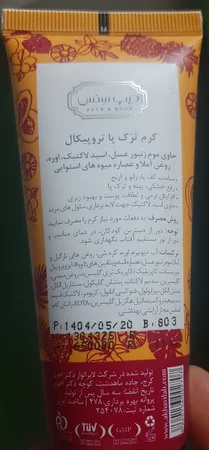 کرم ضد لک و روشن کننده ژاک آندرل پاریس مدل WHITE ACTIVE حجم 30 میلی لیتر