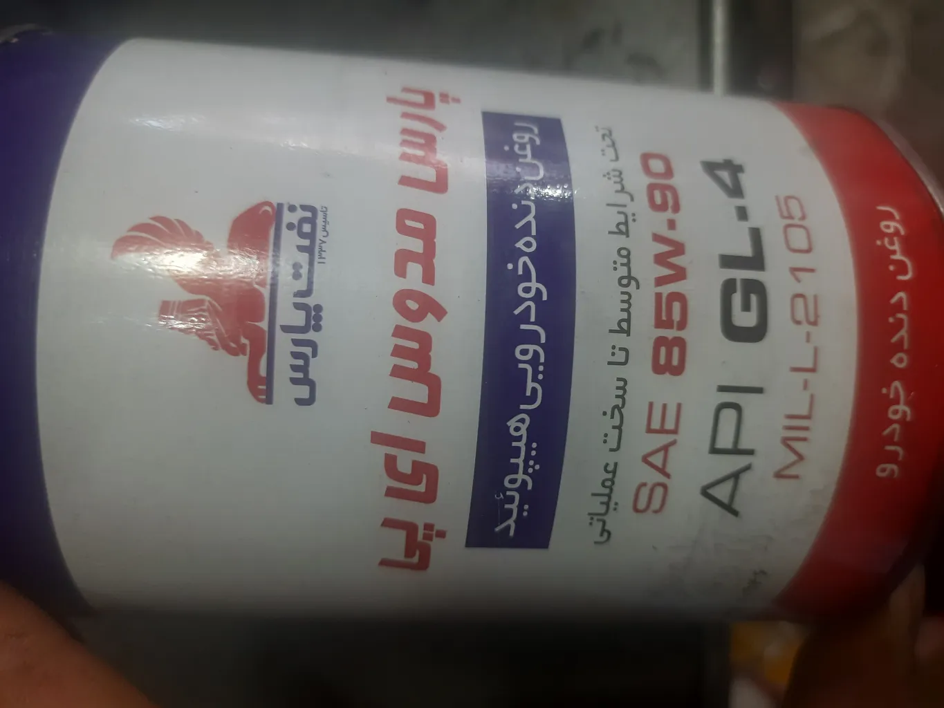 روغن دنده نفت پارس مدل پارس مدوس کد EP85W90 حجم 0.946 لیتر