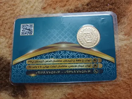 نیم سکه طلا بهار آزادی بانکی - صرافی دلارام