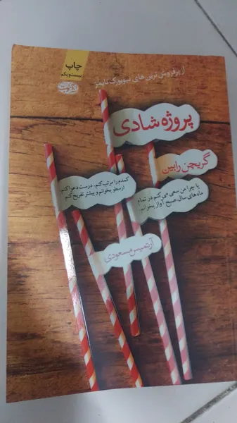 عکس ارسالی خریدار