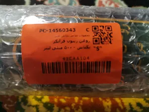 تجریه خرید روغن زیتون فرابکر بکتاش - ۵۰۰ میلی لیتر