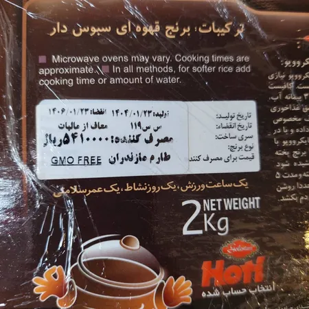 برنج قهوه‌ای سبوس دار گلستان - 2 کیلوگرم