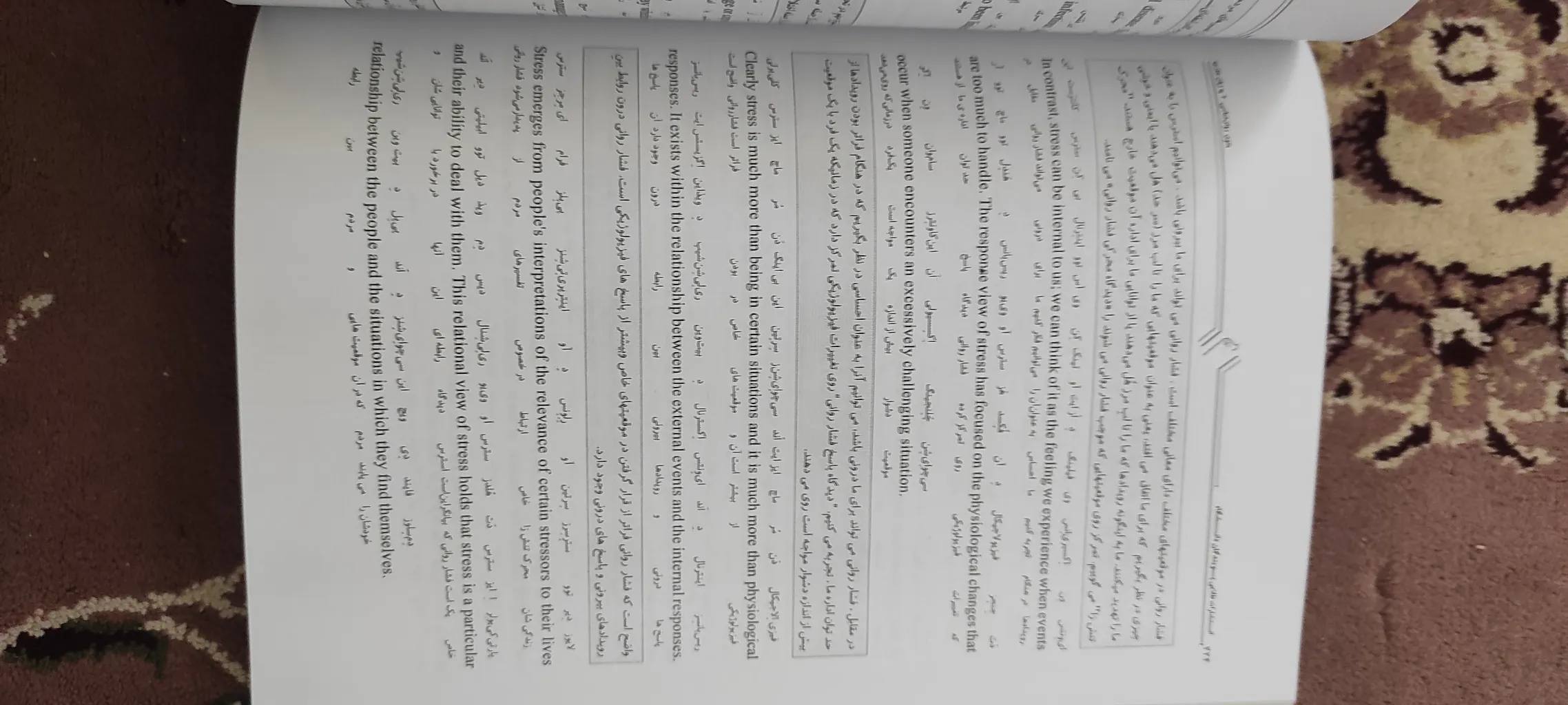 کتاب متون روان نشناسی 2 به زبان خارجه اثر هاشم ونکی انتشارات طلایی پویندگان دانشگاه