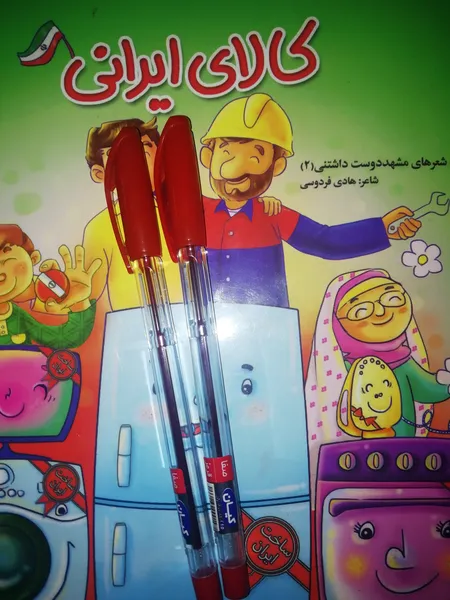 عکس ارسالی خریدار