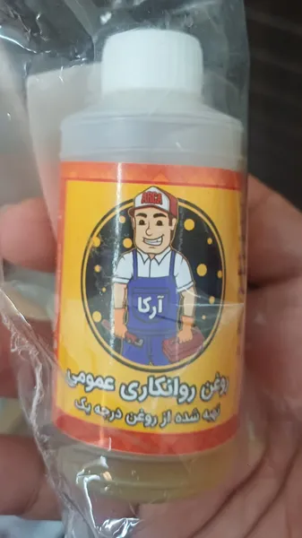 عکس ارسالی خریدار