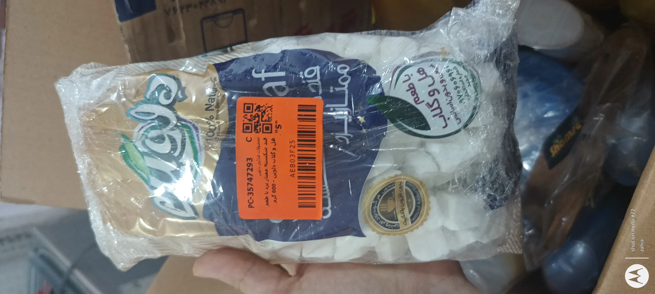 قند شکسته ممتاز یزد با طعم هل و گلاب دلوین - 600 گرم