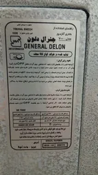 بخاری گازی زمینی جنرال دلون
مدل طرح رویال