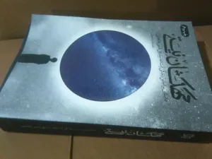 تجریه خرید کتاب کهکشان نیستی اثرمحمد هادی اصفهانی انتشارات نشر فیض فرزان
