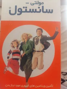 تجریه خرید شربت مولتی سانستول پلاس زینک روژین فارمد - ۱۵۵ میلی لیتر