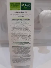 تجریه خرید ژل مرطوب کننده درماسیف مدل ACNE-DERM حجم 40 میلی لیتر