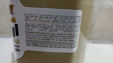 ارده ممتاز شیررضا- 1425 گرم