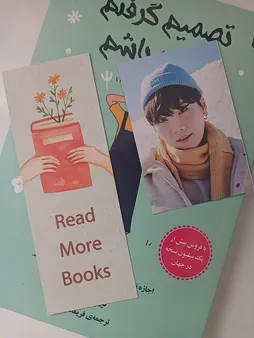 کتاب تصمیم گرفتم خودم باشم اثر کیم‌سو‌هیون انتشارات دانش‌ آفرین