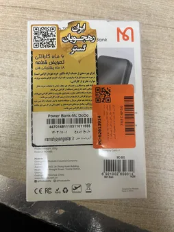 پاوربانک مک دودو مدل MC-593 ظرفیت 10000 میلی آمپر ساعت