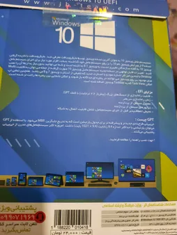 سيستم عامل Windows 10 UEFI Ready 22H2 نشر جي بي تيم