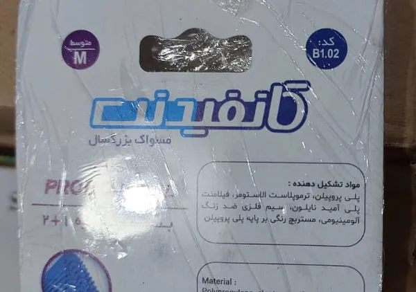 عکس ارسالی خریدار