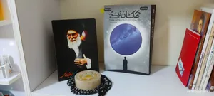 تجریه خرید کتاب کهکشان نیستی اثرمحمد هادی اصفهانی انتشارات نشر فیض فرزان