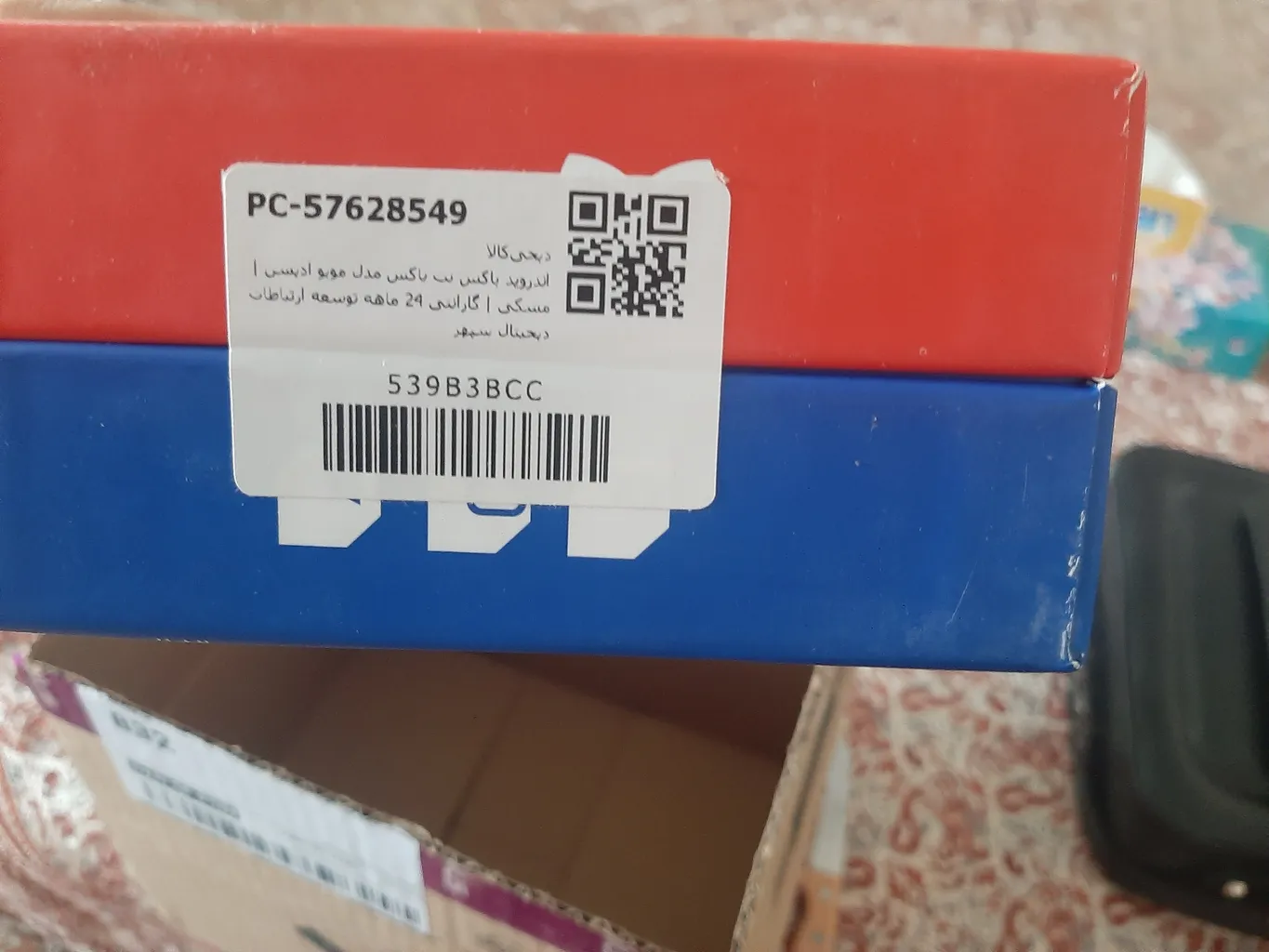 اندروید باکس نت باکس مدل موبو ادیشن