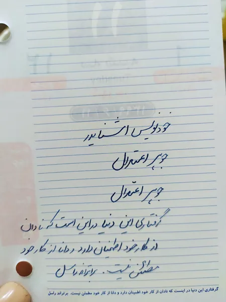 عکس ارسالی خریدار