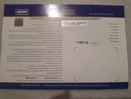 همزن بیم مدل HB4303-NWH