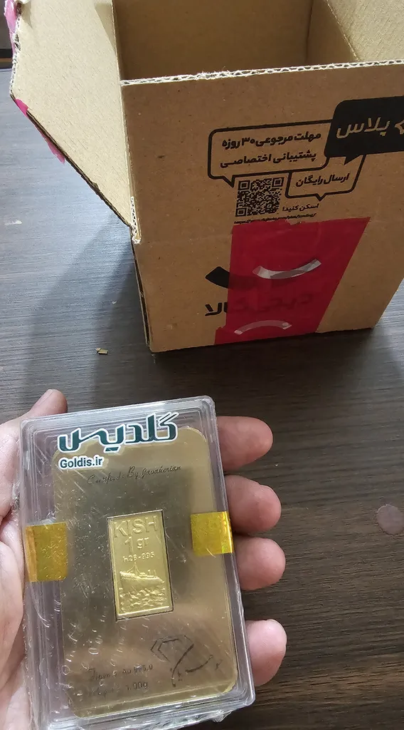 شمش طلا 24 عیار جواهریان مدل KISH کدJ-1