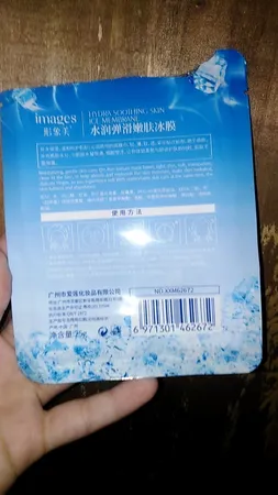 ماسک صورت ایمجز مدل یخ وزن 25 گرم