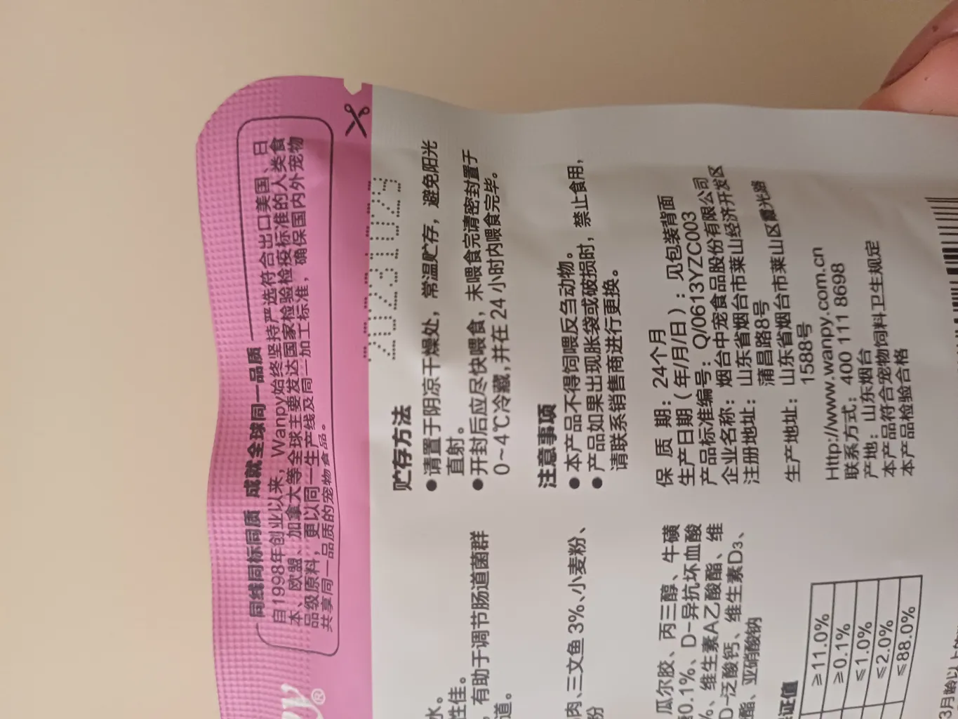 بستنی گربه ونپی مدل ماهی وزن 70 گرم