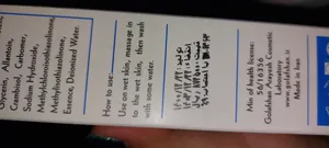 تجریه خرید کرم شستشوی صورت رطوبت رسان لامینین مدل AHA مناسب پوست چرب حجم 200 میلی لیتر