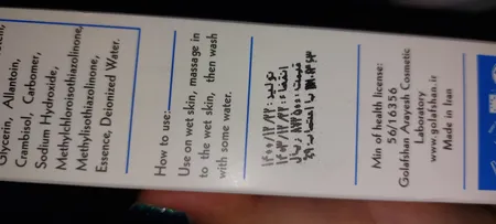 کرم شستشوی صورت رطوبت رسان لامینین مدل AHA مناسب پوست چرب حجم 200 میلی لیتر