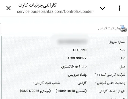 ساعت هوشمند گلوریمی مدل GS1 Pro 2024 دارای قابلیت های صفحه نمایش رنگی، صفحه نمایش لمسی، کنترل موسیقی (Music Player)، کنترل سطح اکسیژن خون، قابلیت مکالمه مستقیم، قابلیت مکالمه از طریق بلوتوث، پشتیبانی از زبان فارسی در منو و سیستم‌عامل بند سیلیکون