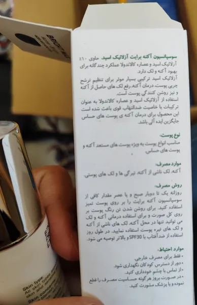 عکس ارسالی خریدار