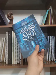 تجریه خرید کتابخانه ارواح اثر ریچارد دنی انتشارات آوای ماندگار