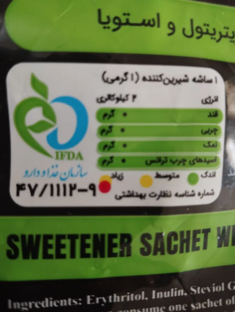 ساشه شیرین کننده اریتریتول و استویا بی لو -  1 گرم بسته 50 عددی