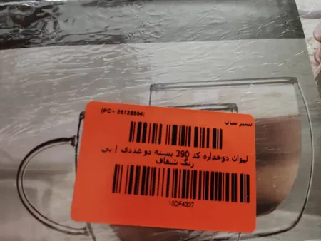 لیوان دوجداره کد 390 بسته دو عددی