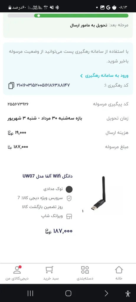 دانگل Wifi آلفا مدل UW07