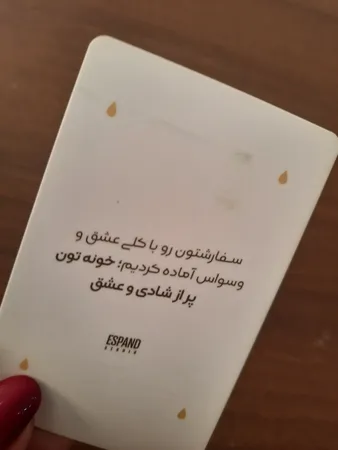 عکس ارسالی خریدار