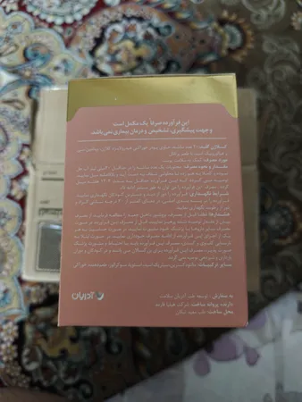 پودر کلاژن بیوتی کلاژینو بسته 30 عددی