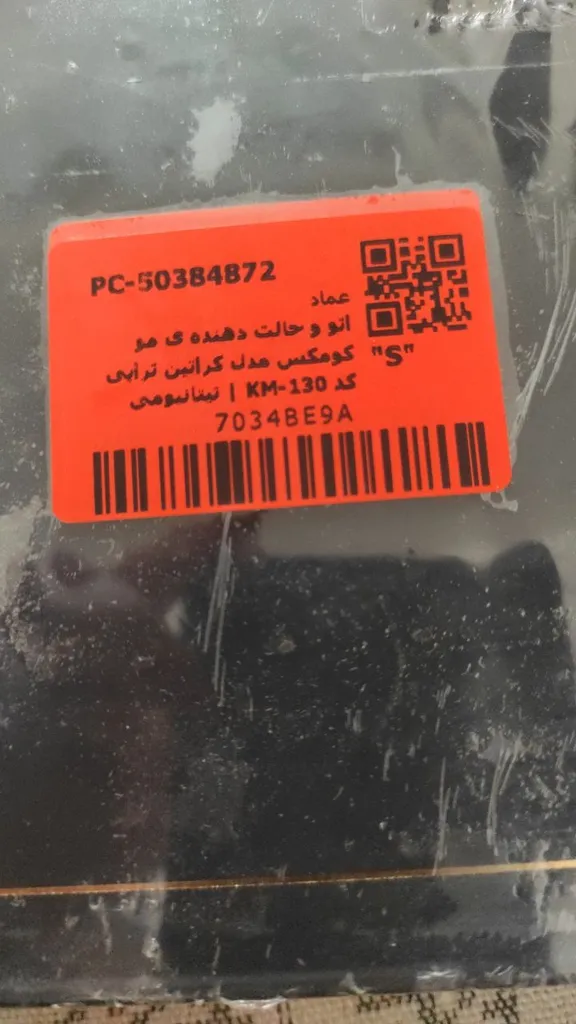 اتو و حالت دهنده ی مو کومکس مدل کراتین تراپی کد KM-130