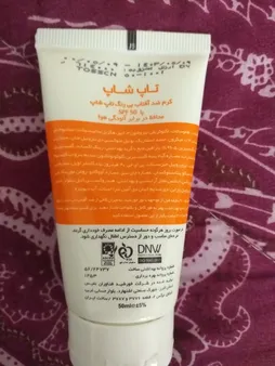 کرم ضد آفتاب بی رنگ تاپ شاپ مدل  SPF 50 مناسب انواع پوست حجم 50 میلی لیتر