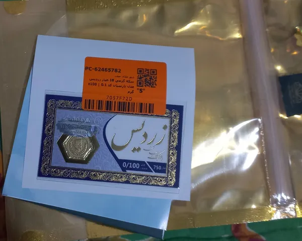 عکس ارسالی خریدار
