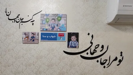 استیکر چوبي ژیوار طرح جان و جهان