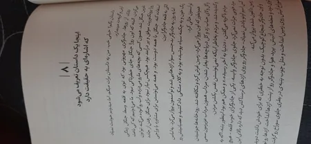 کتاب دختری که ماه را نوشید اثر کلی بارن هیل مترجم مرتضی تبار انتشارات آیین محمود