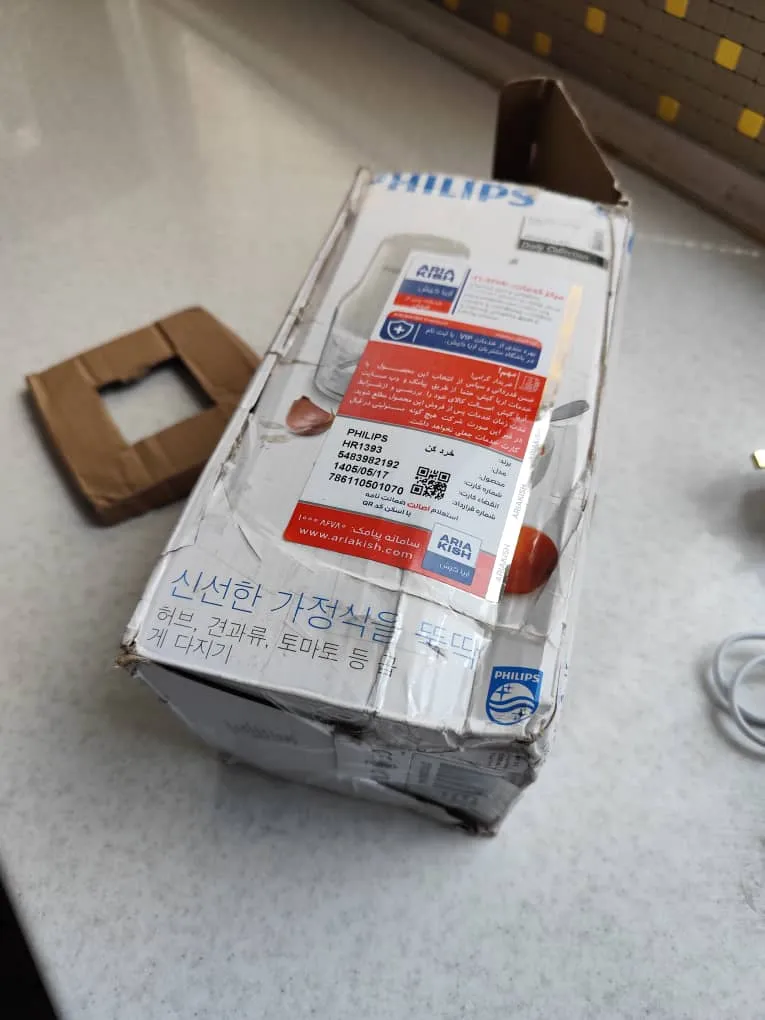 خردکن فیلیپس HR1393 سری Daily Collection