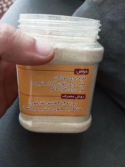 سویق چاق کننده سالمین - 200 گرم