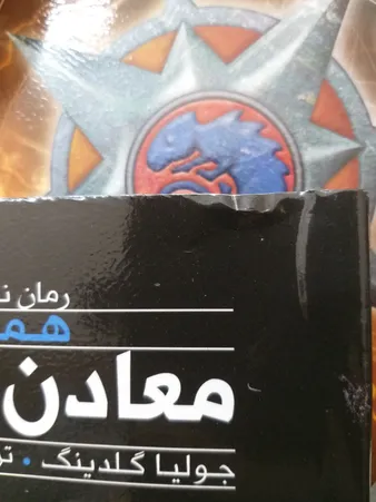 عکس ارسالی خریدار